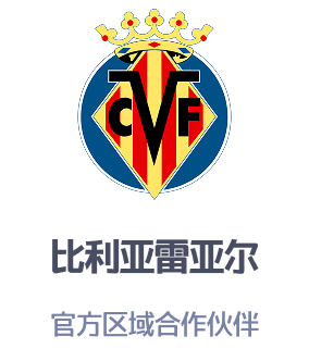 皇家贝蒂斯